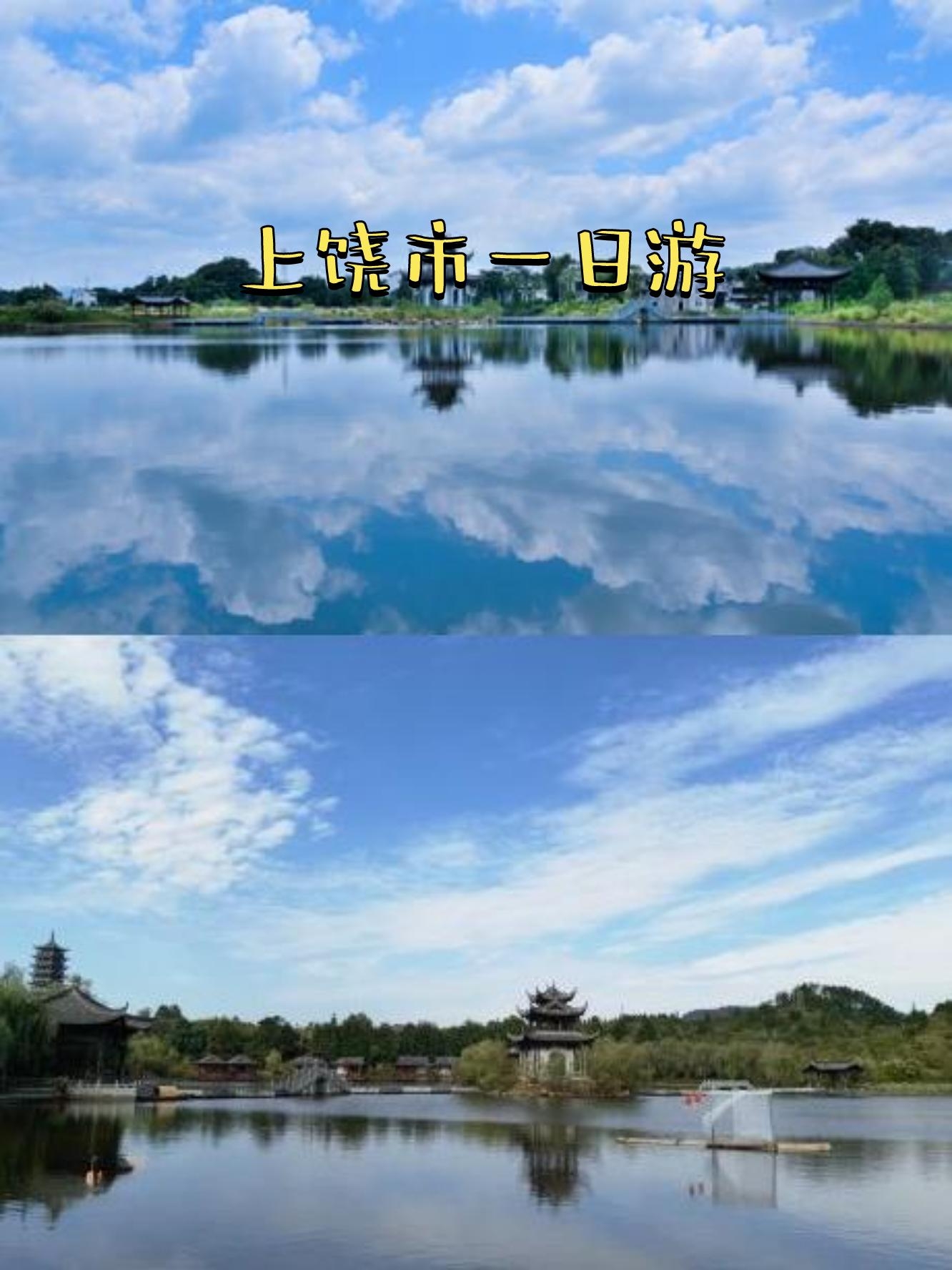 上饶旅游网_上饶旅游网红点