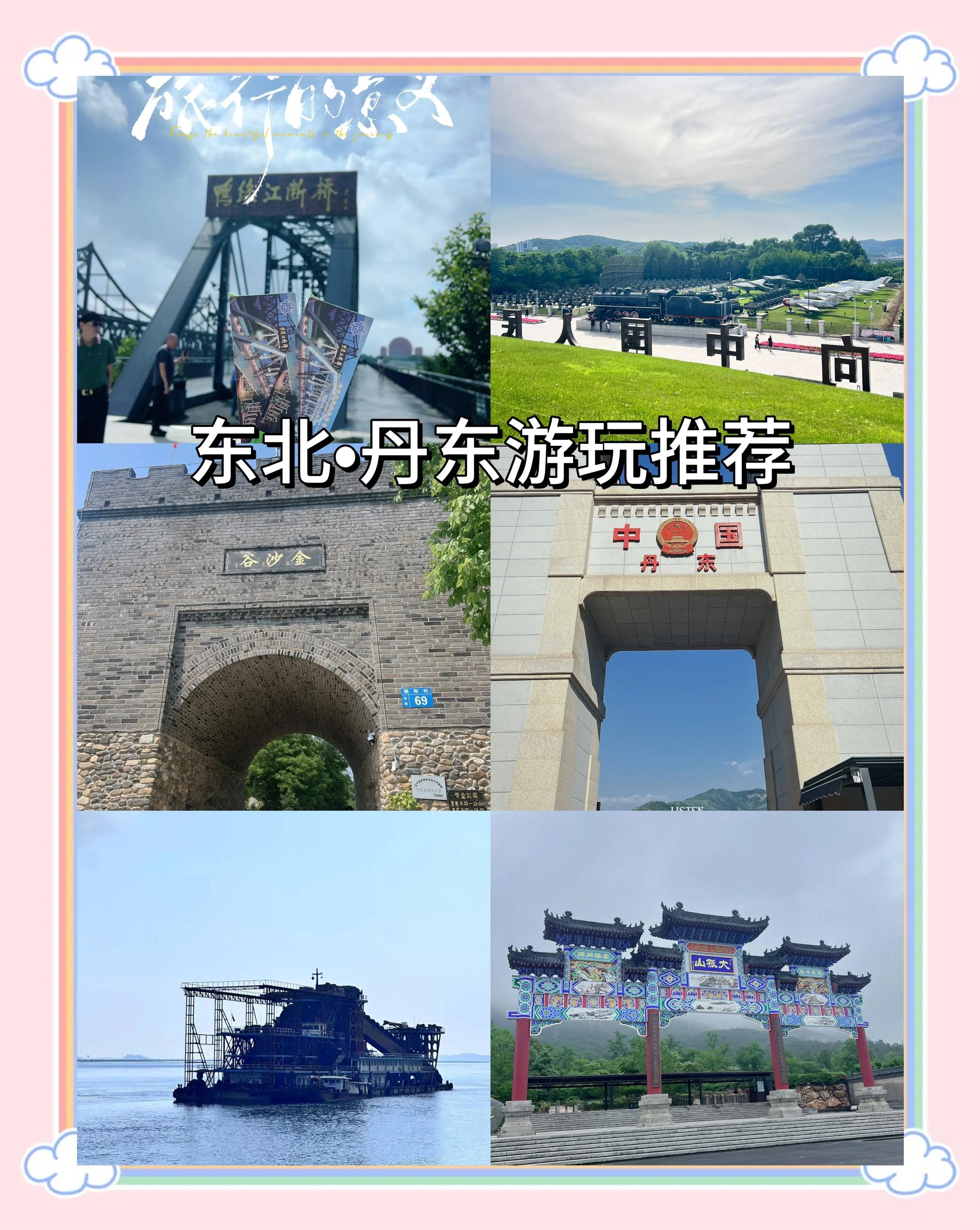 辽宁旅游网_辽宁旅游公司官网