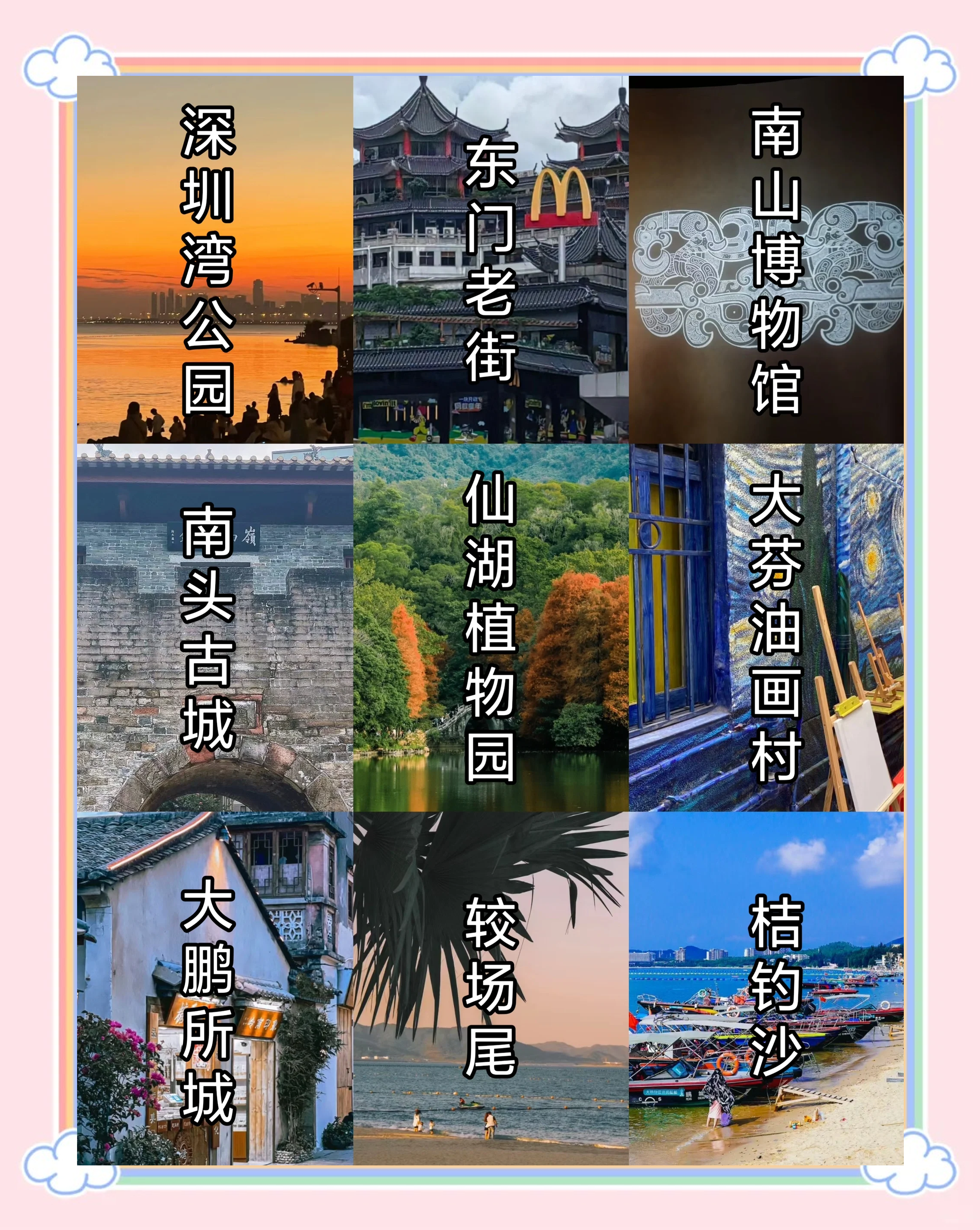 深圳旅游景点推荐_深圳风景区旅游景点