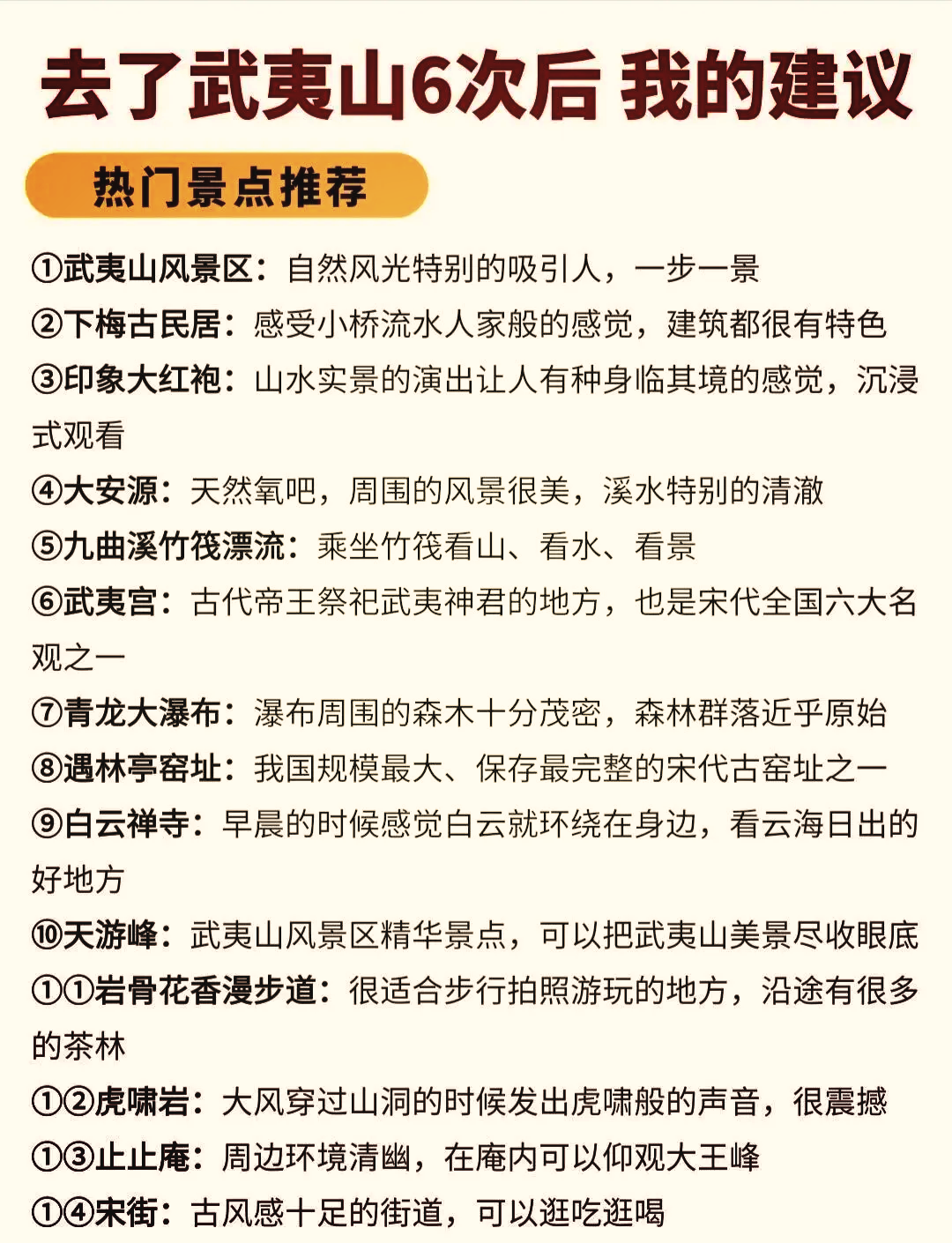 武夷山自助旅游攻略_武夷山自助游攻略三天