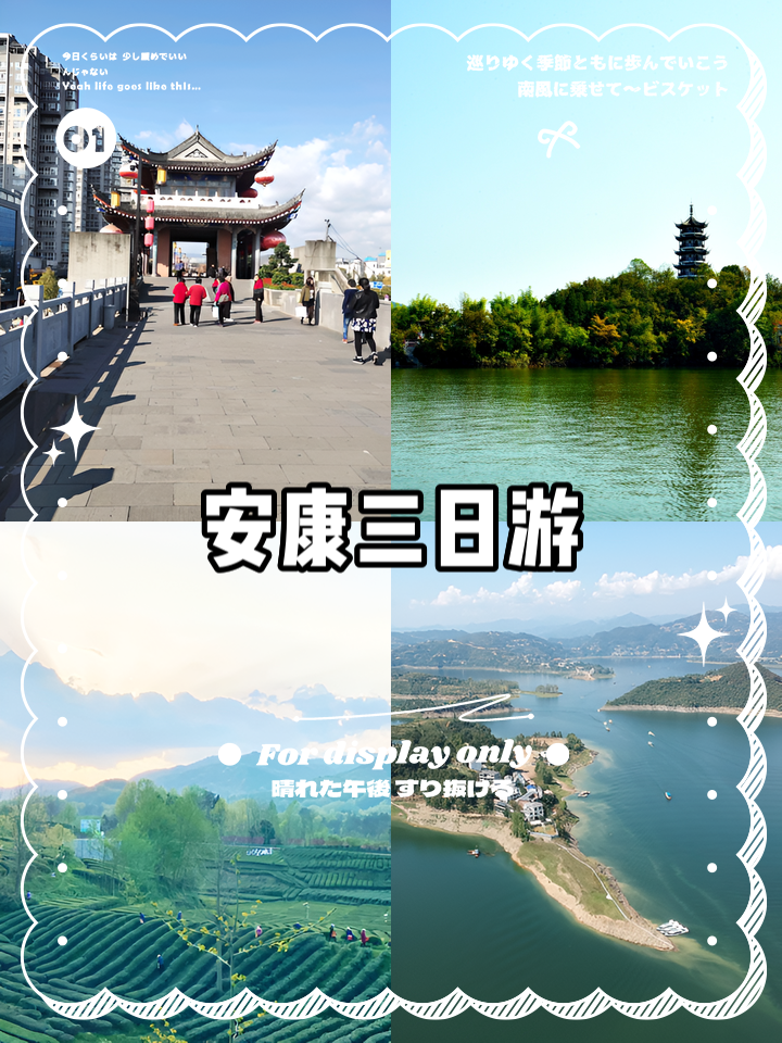 安康旅游景点介绍_陕西安康有什么旅游景点