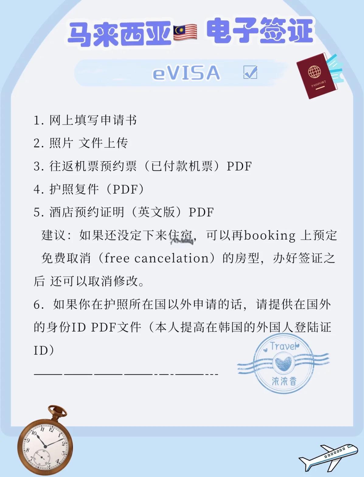 马来西亚旅游签证_马来西亚旅游签证办理流程