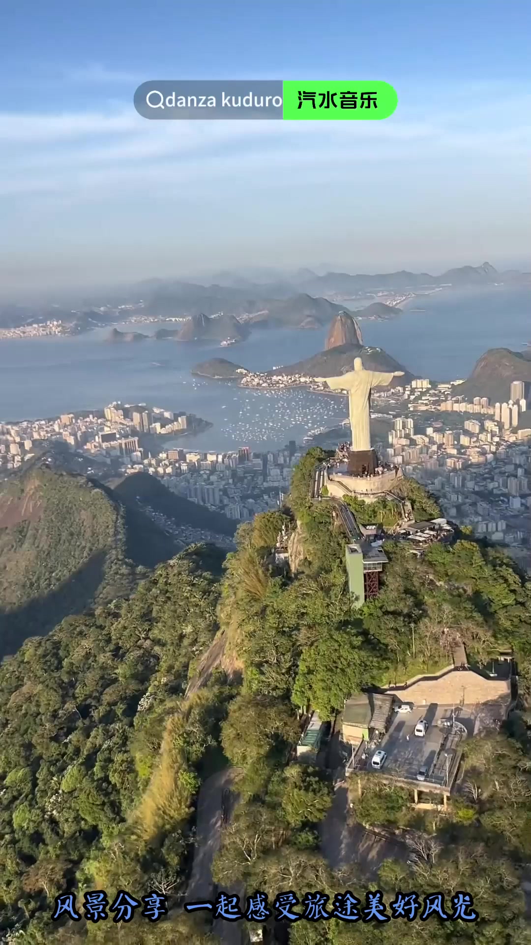 里约热内卢旅游_里约热内卢旅游美文