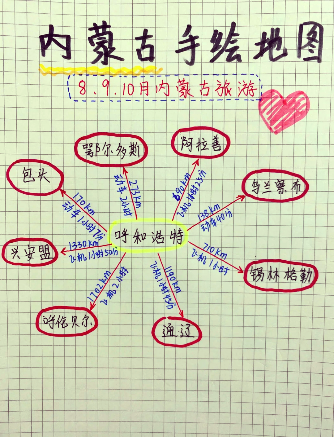 内蒙古旅游景点地图_内蒙古旅游景点排名