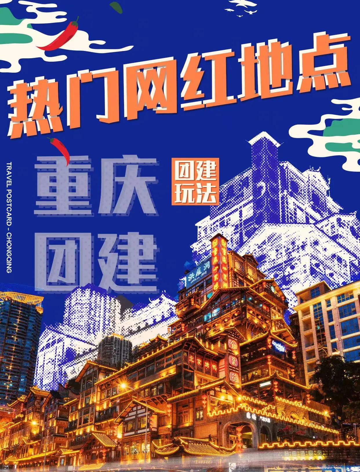 重庆旅游团_重庆旅游团报名五日游九寨沟