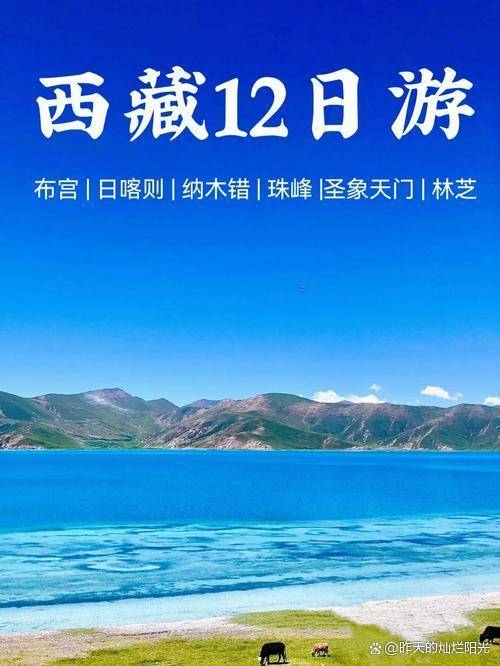 阿里旅游网_阿里旅游局官网