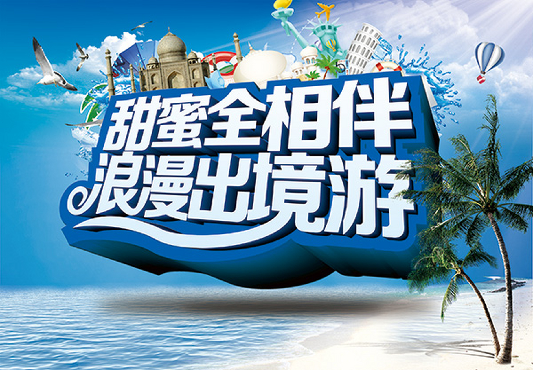 出国旅游_出国旅游必备物品清单