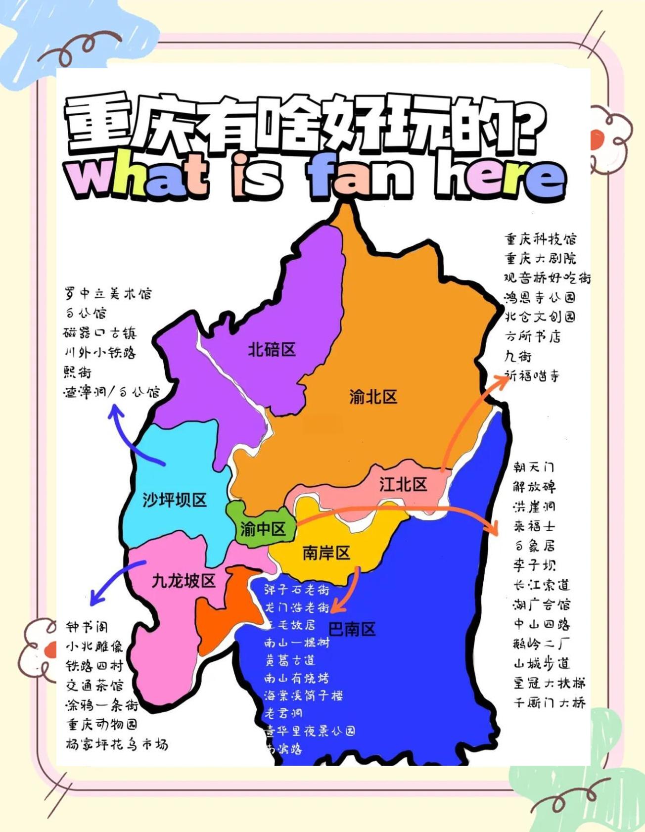 重庆旅游路线_重庆旅游路线推荐