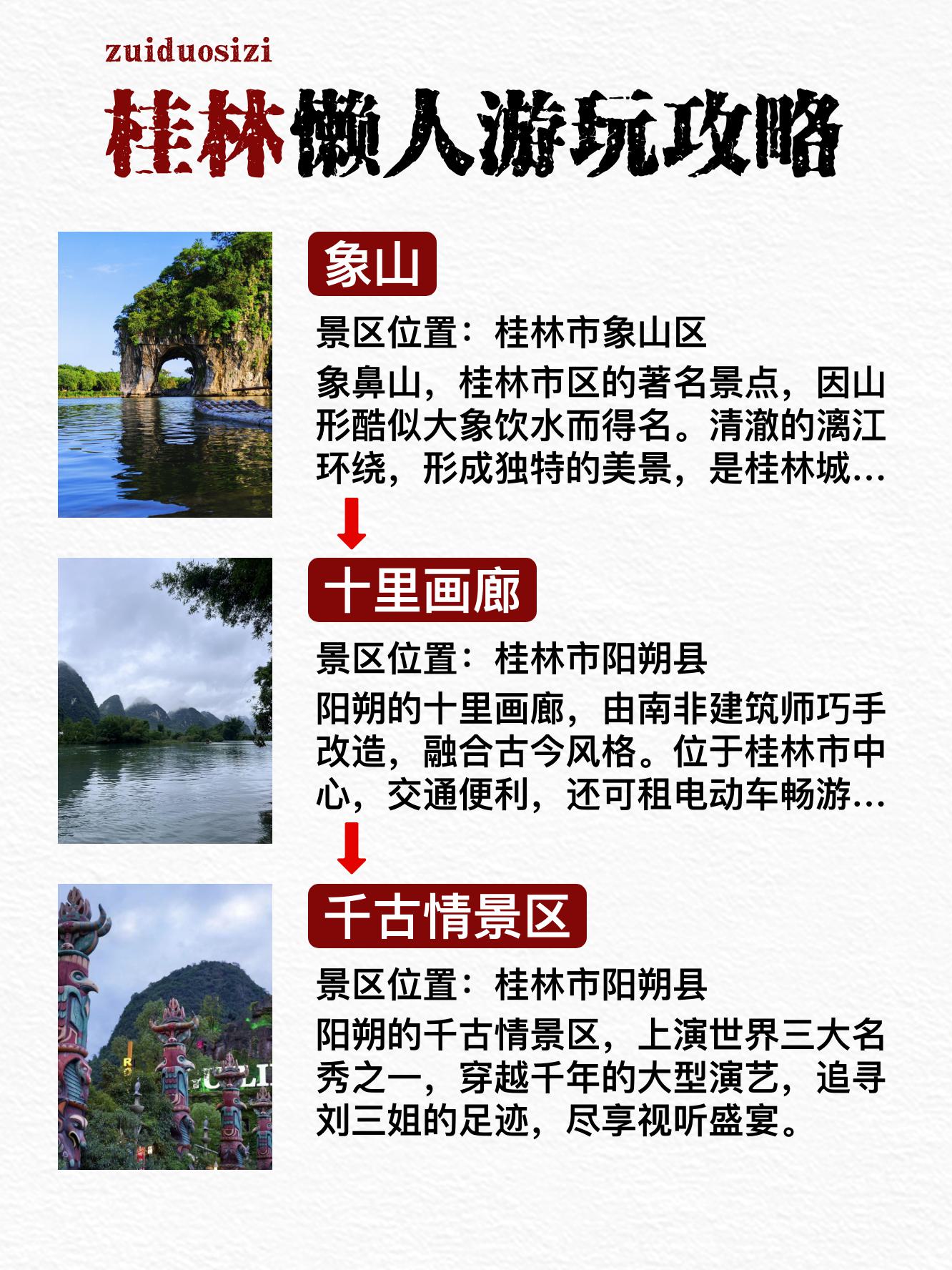 桂林旅游介绍_桂林旅游介绍资料