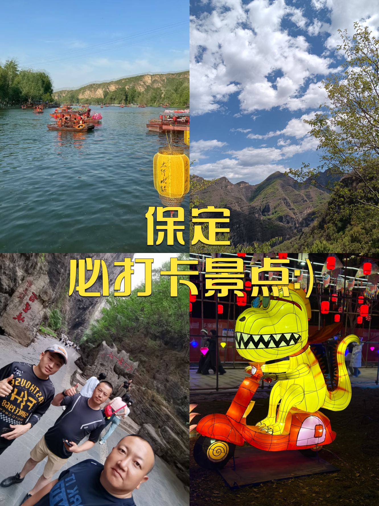 保定旅游团_保定旅游团电话号码