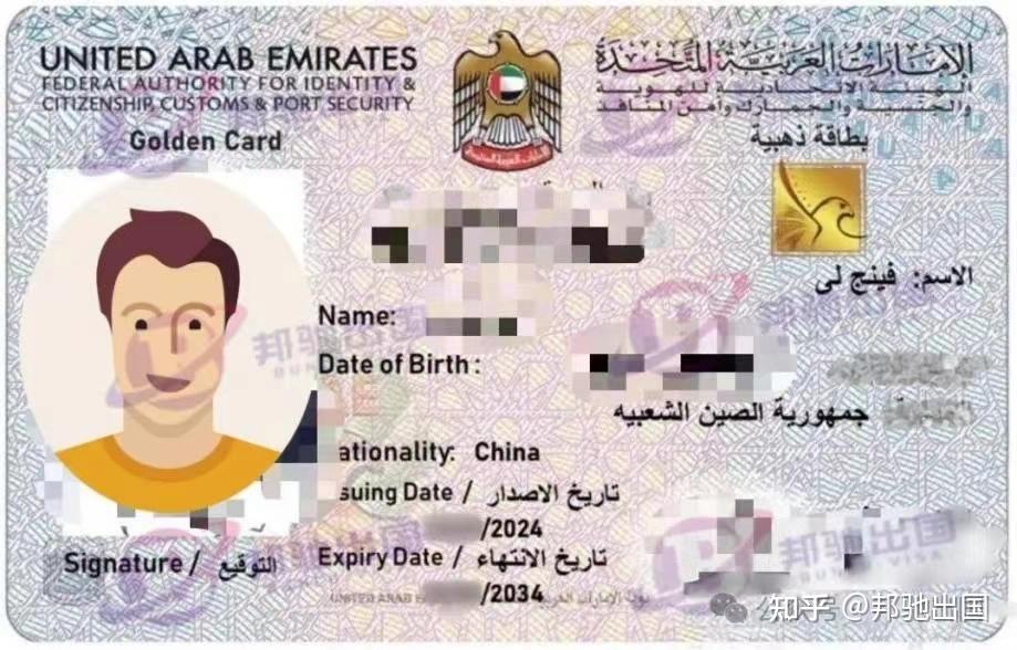 阿联酋旅游签证_阿联酋旅游签证被拒的原因 阿联酋旅游签证_阿联酋旅游签证被拒的原因