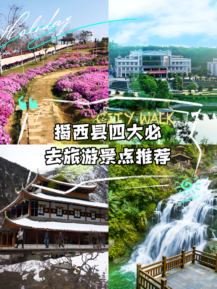 揭西旅游景点_揭西旅游景点看桃花