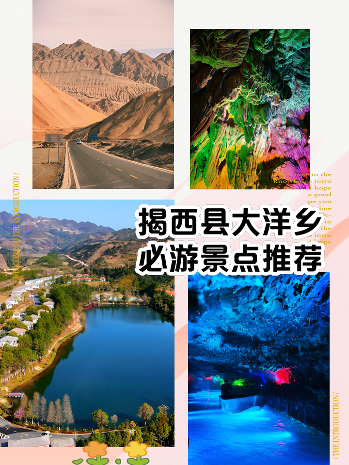 揭西旅游景点_揭西旅游景点看桃花