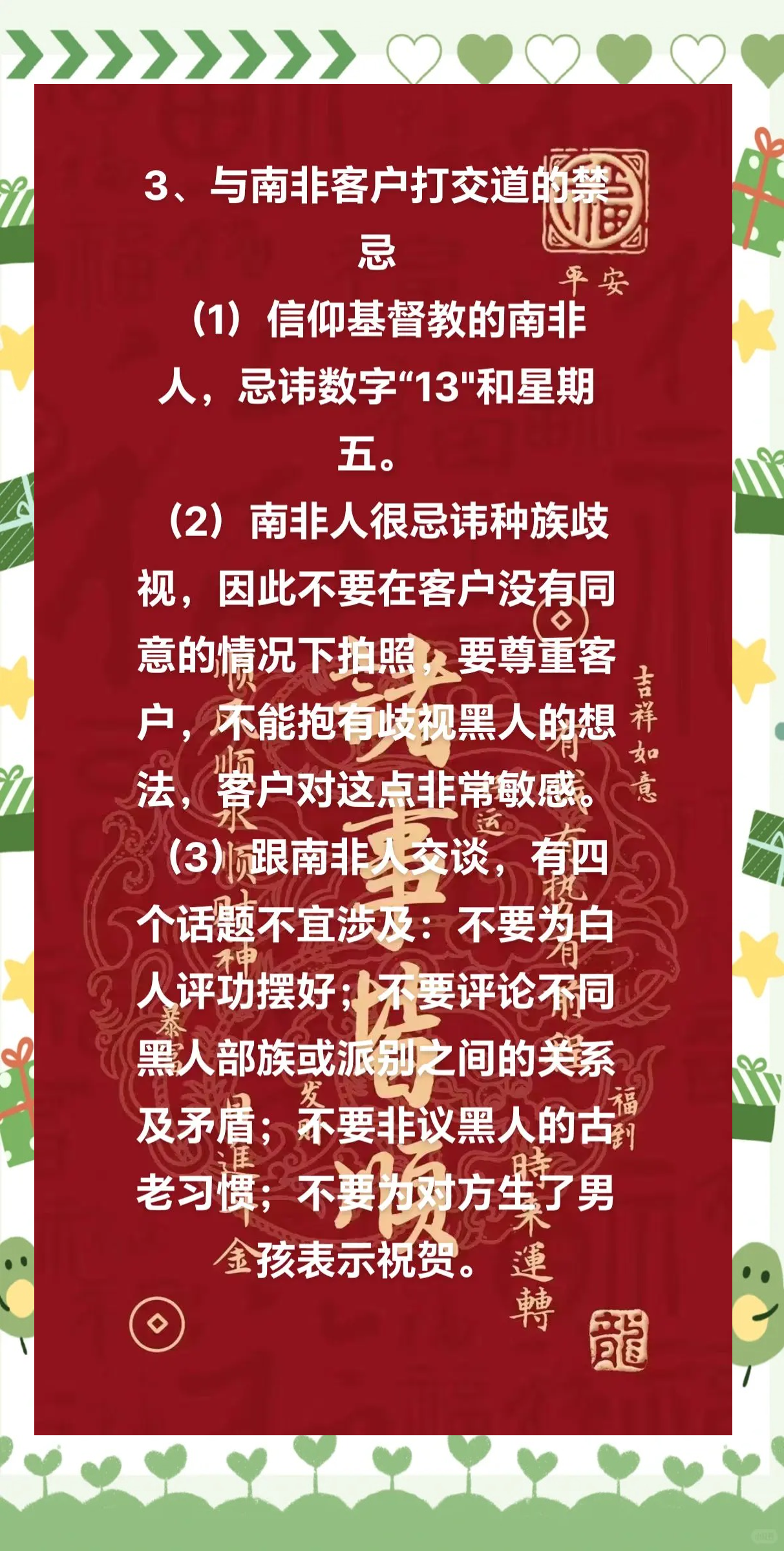 南非旅游注意事项_南非旅游怎么样