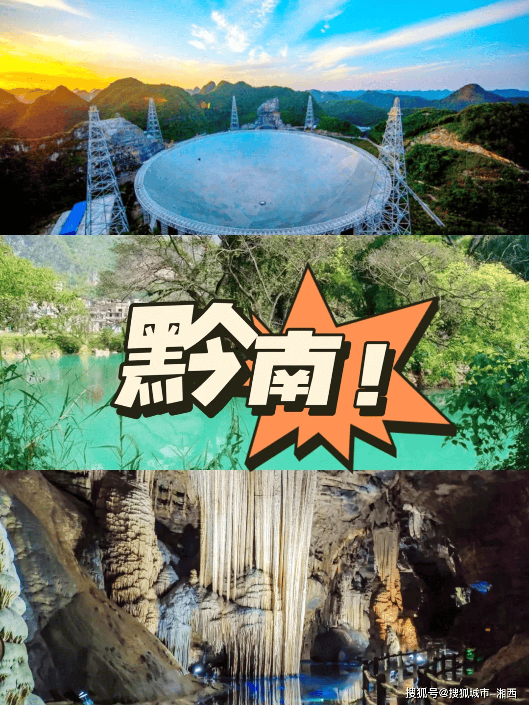 黔南旅游网_黔南旅游网红排名