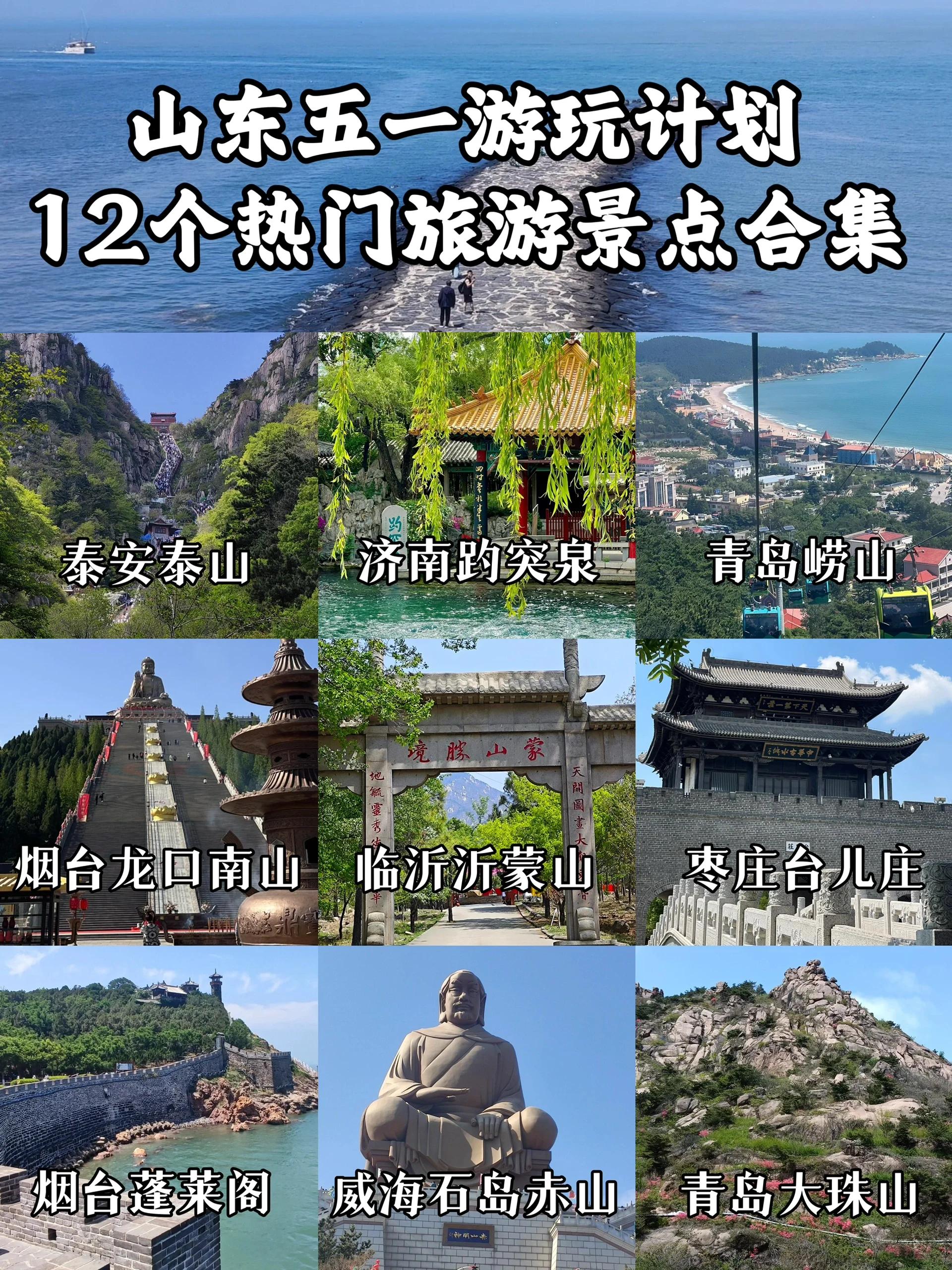 山东旅游网_山东旅游网络