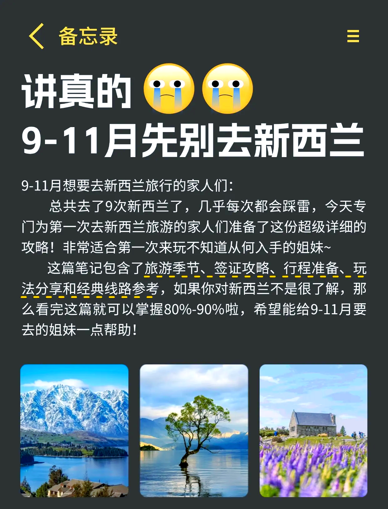 新西兰旅游攻略_新西兰旅游攻略,太美了,建议收藏!
