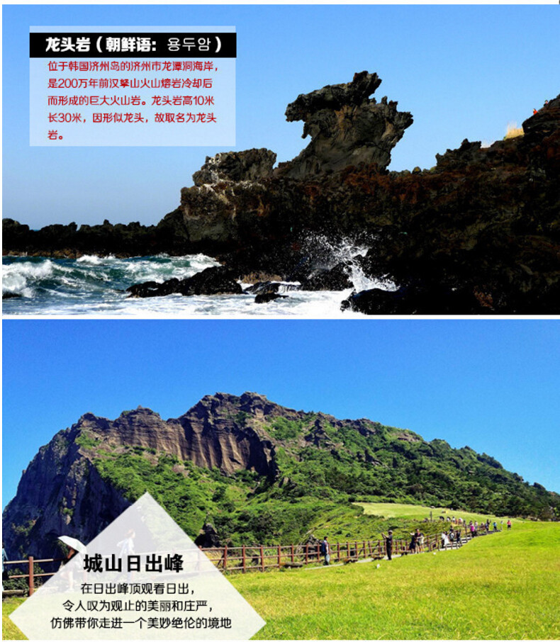 济州岛旅游报价_济州岛自助游攻略