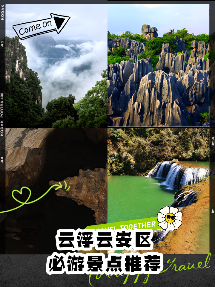 云浮旅游景点大全_云浮旅游景点大全介绍