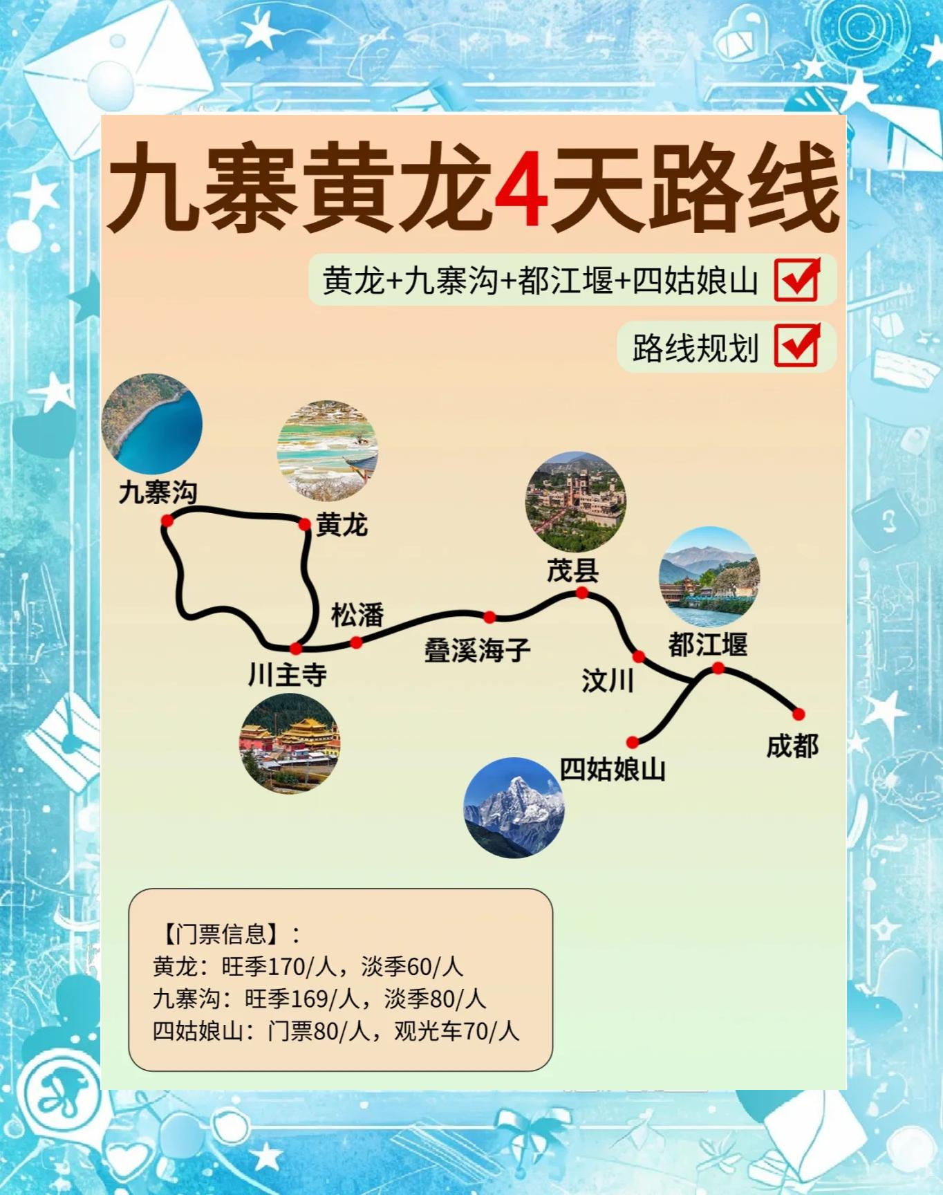 成都到九寨沟旅游团_成都到九寨沟旅游团价格