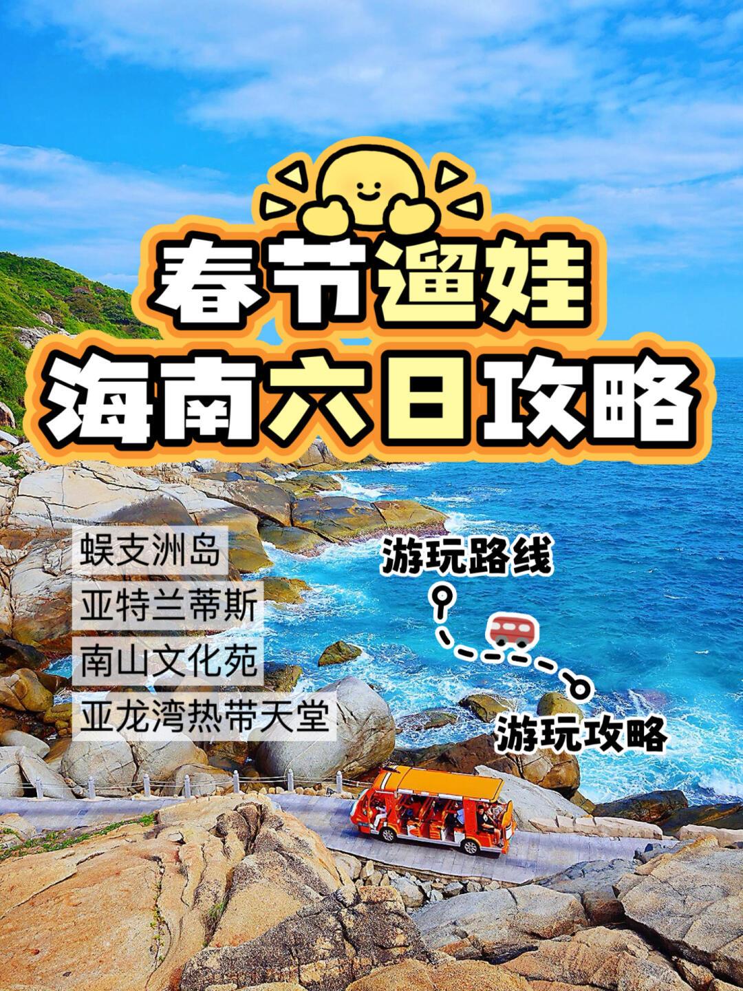 武汉到海南旅游_武汉到海南沿途有什么景点