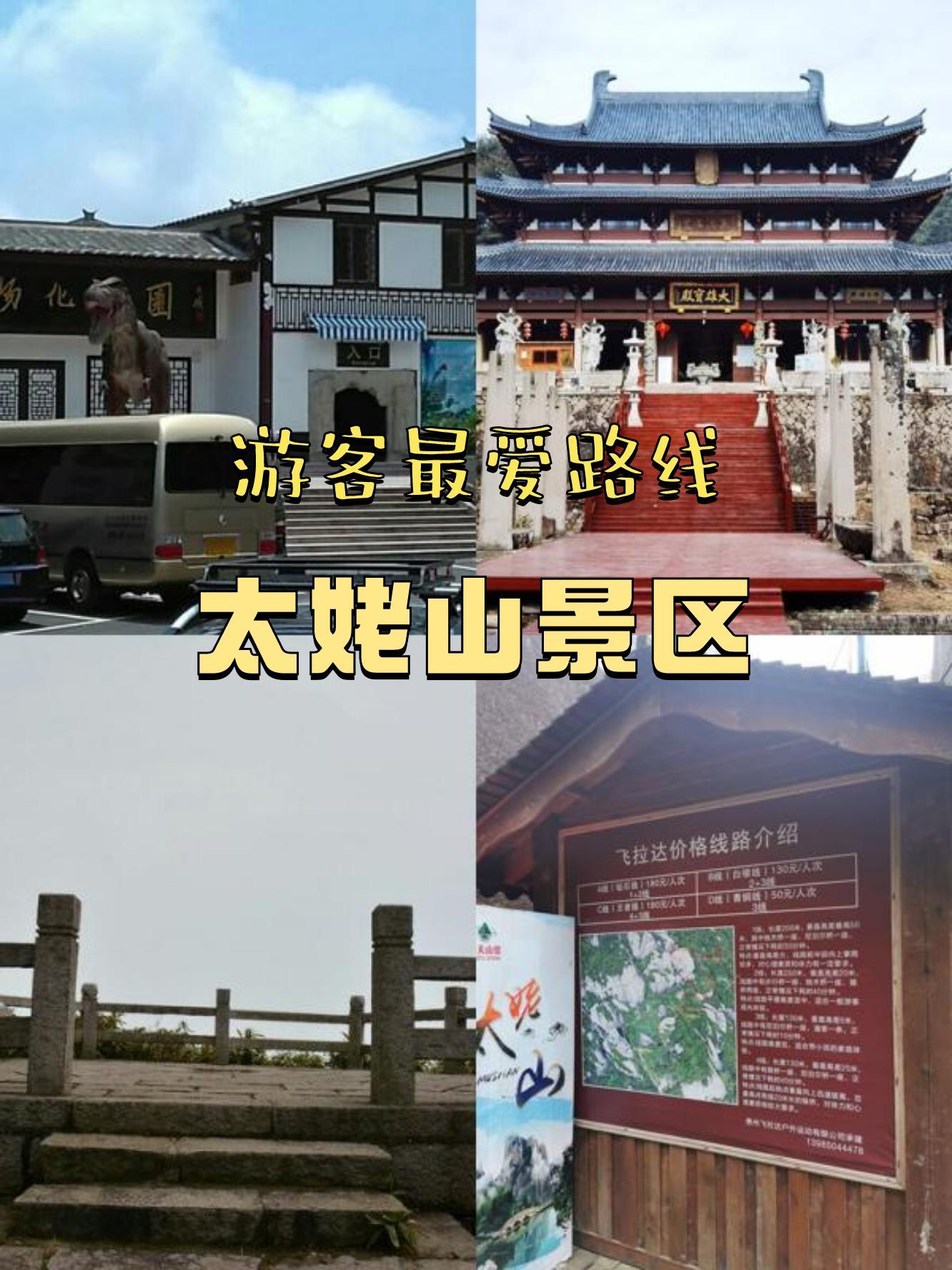 太姥山旅游攻略_宁德太姥山旅游攻略