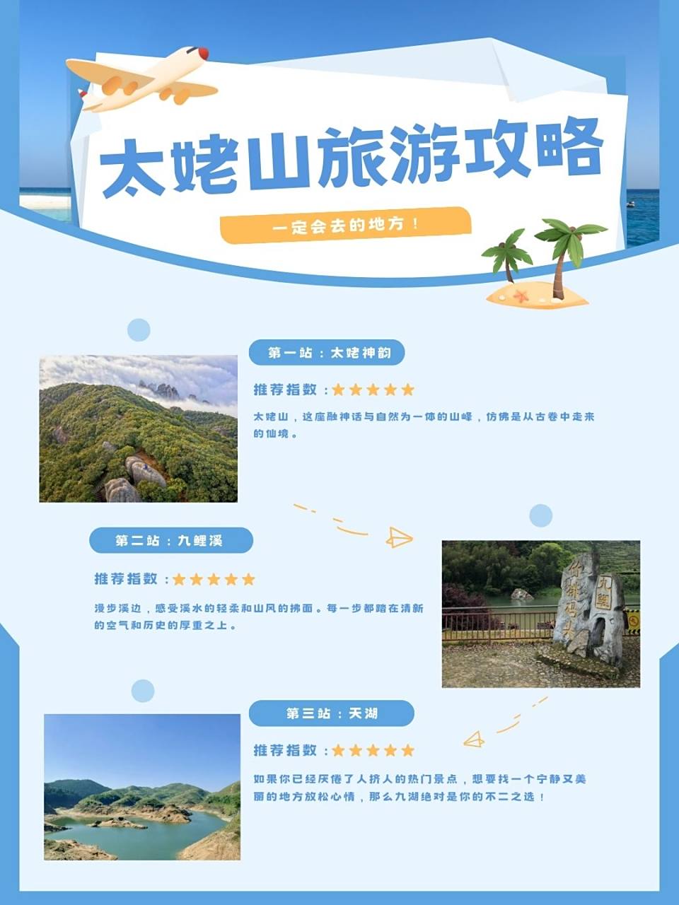 太姥山旅游攻略_宁德太姥山旅游攻略
