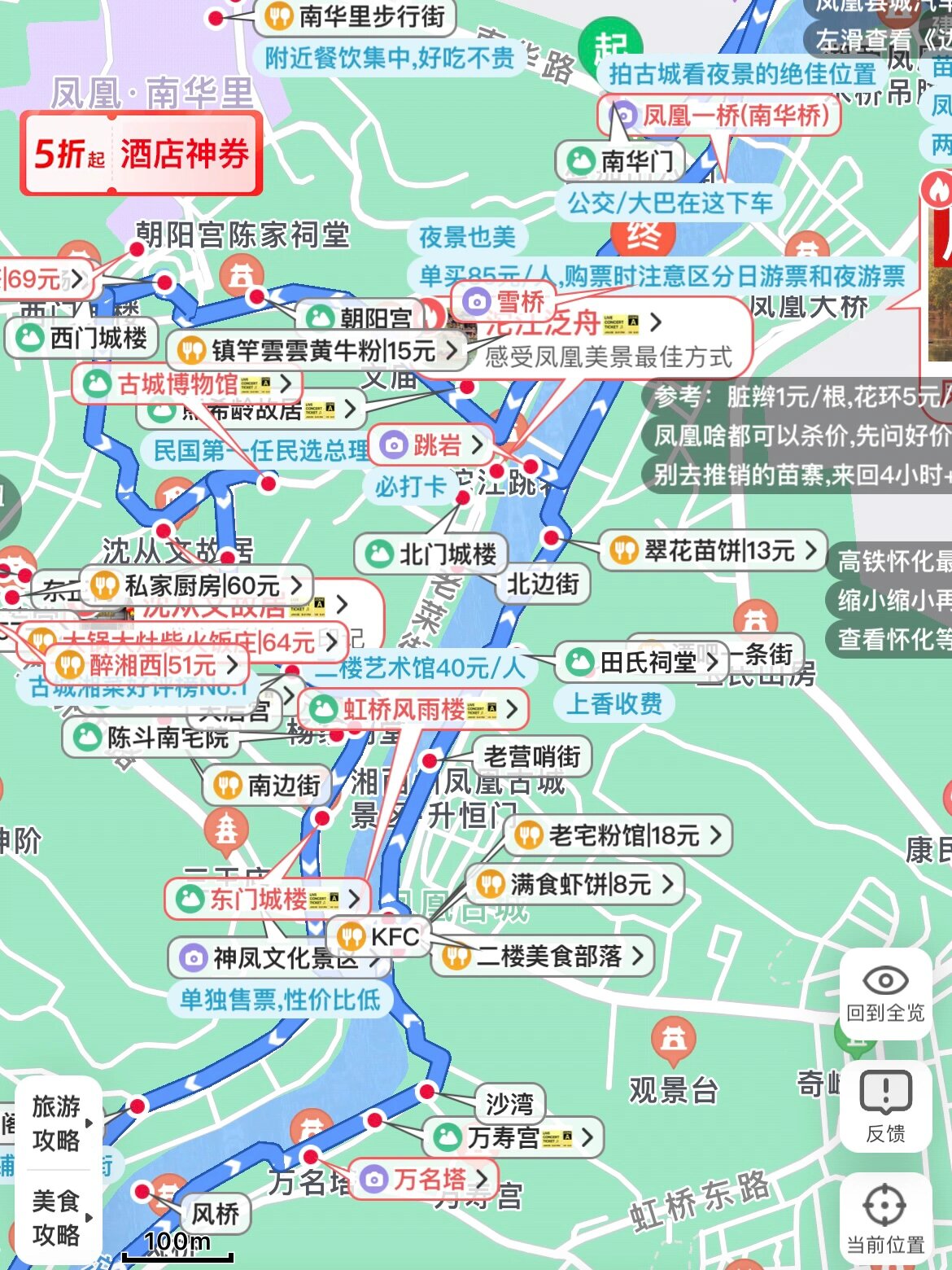 湖南凤凰旅游攻略_湖南凤凰旅游攻略大全