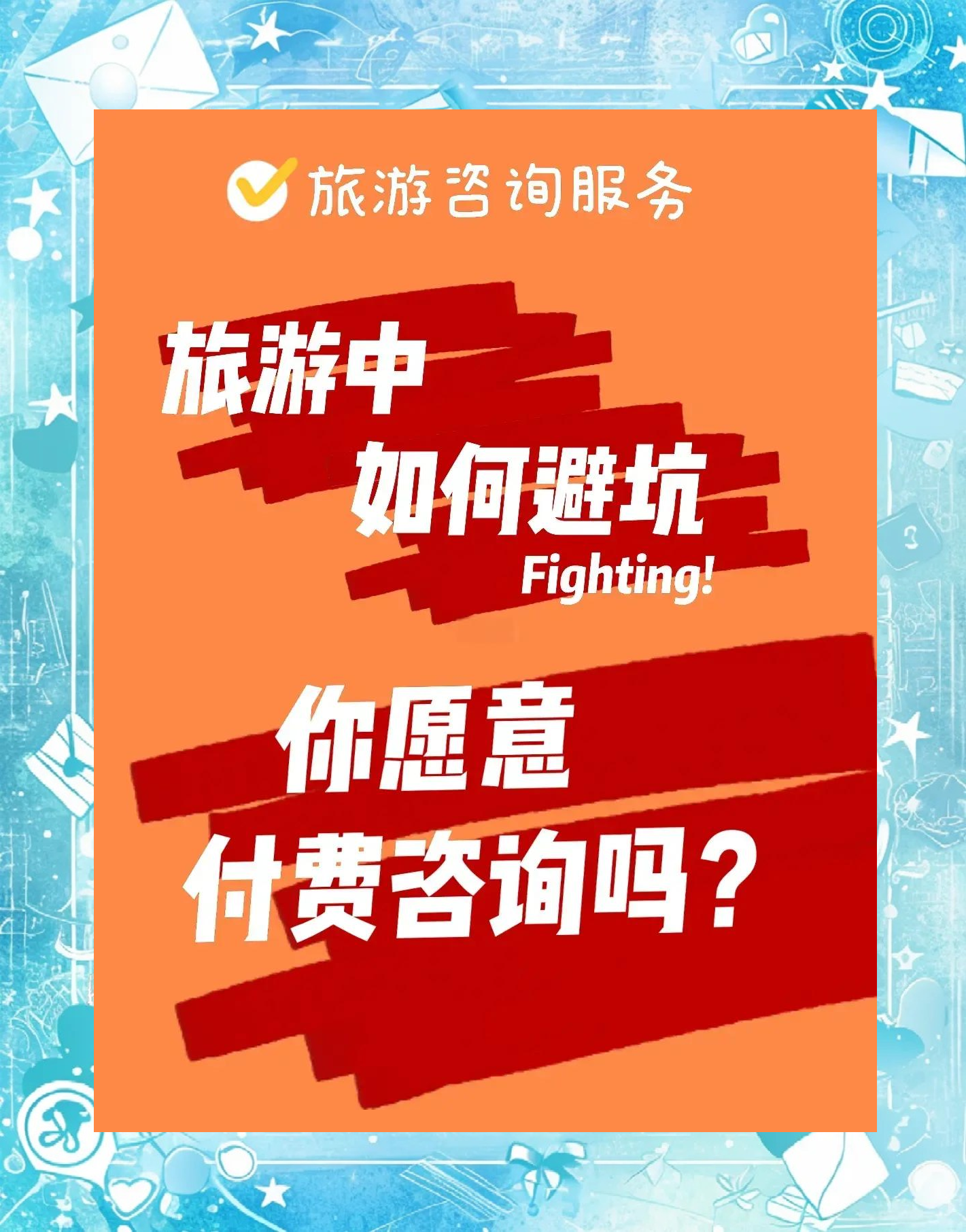 旅游投资_贵州旅游投资