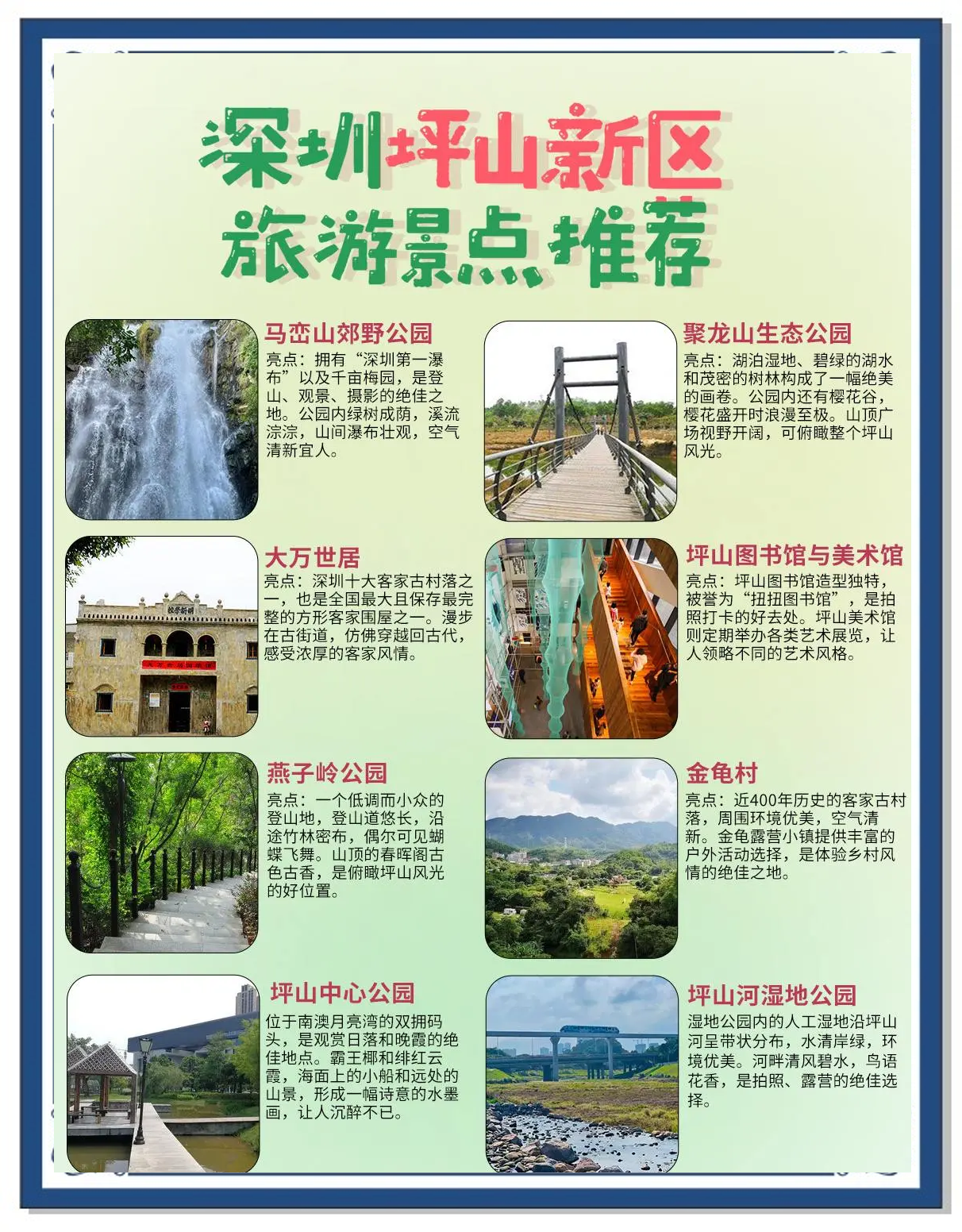 深圳旅游景点介绍_深圳旅游景点有哪些地方好玩