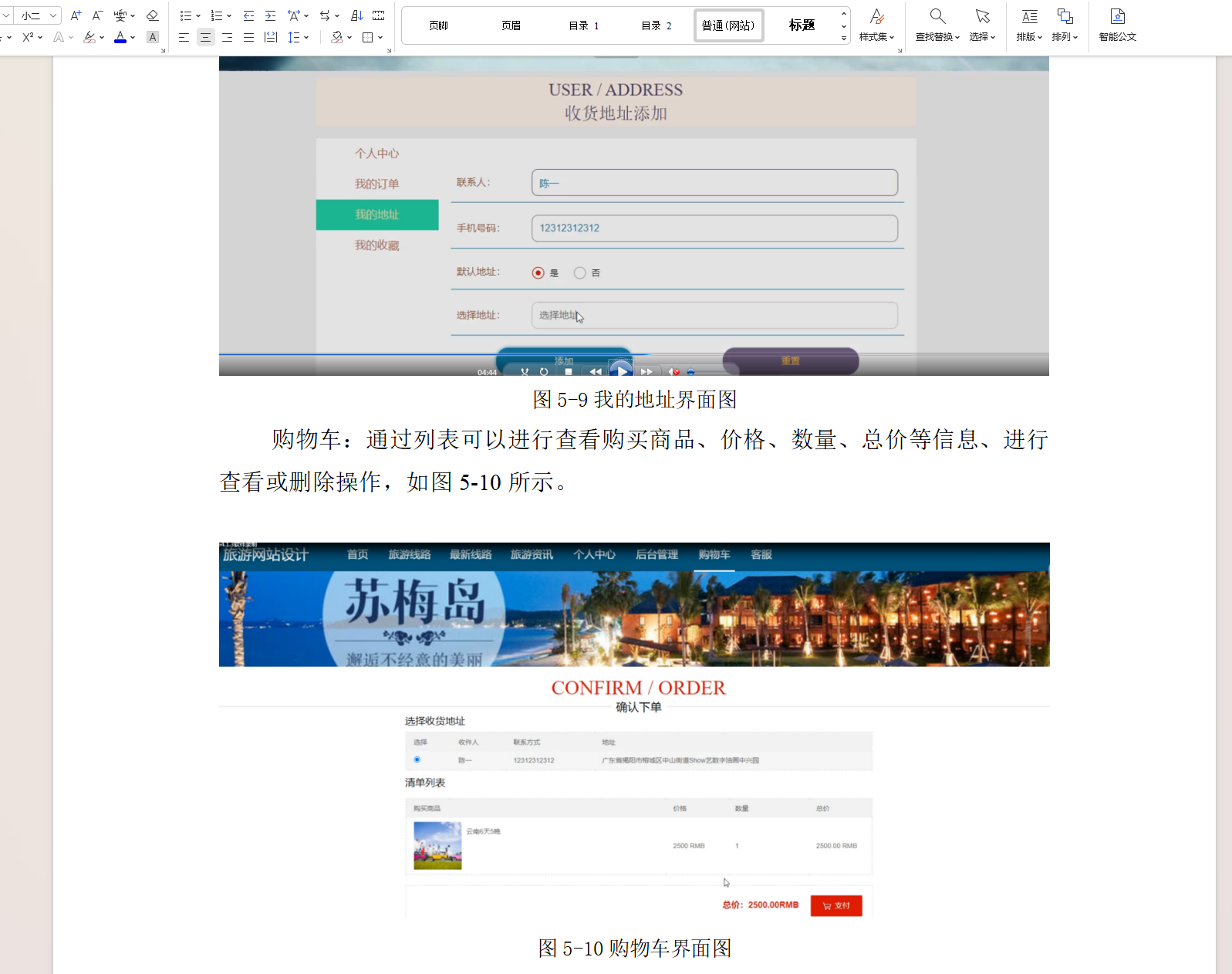 旅游网站系统_旅游网站系统主页面 旅游网站系统_旅游网站系统主页面