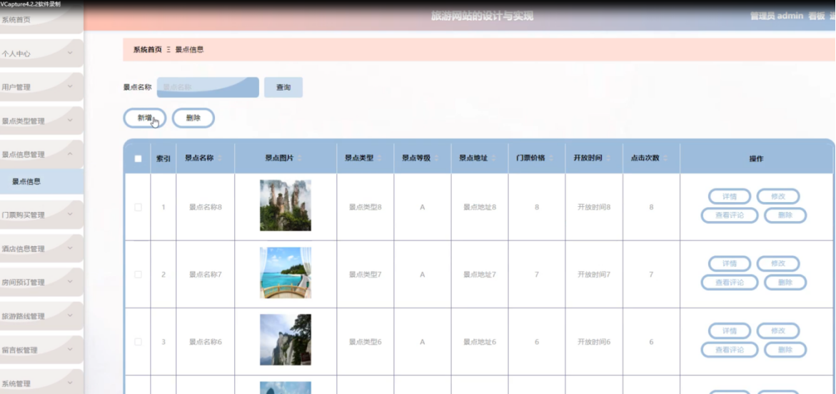 旅游网站系统_旅游网站系统主页面 旅游网站系统_旅游网站系统主页面