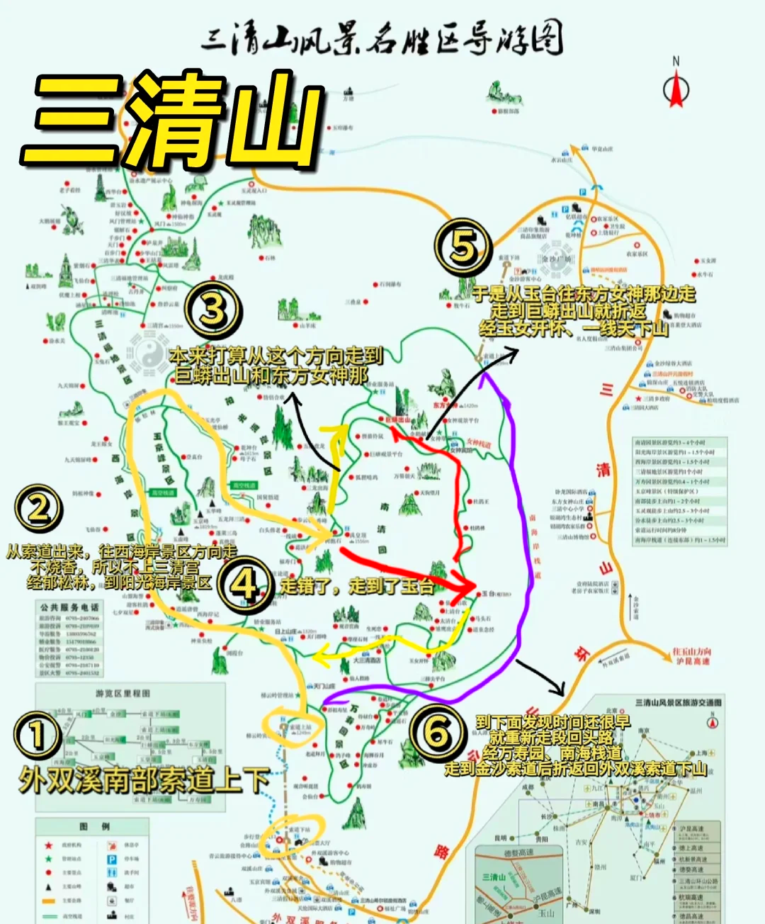 三清山旅游网_三清山旅游指南