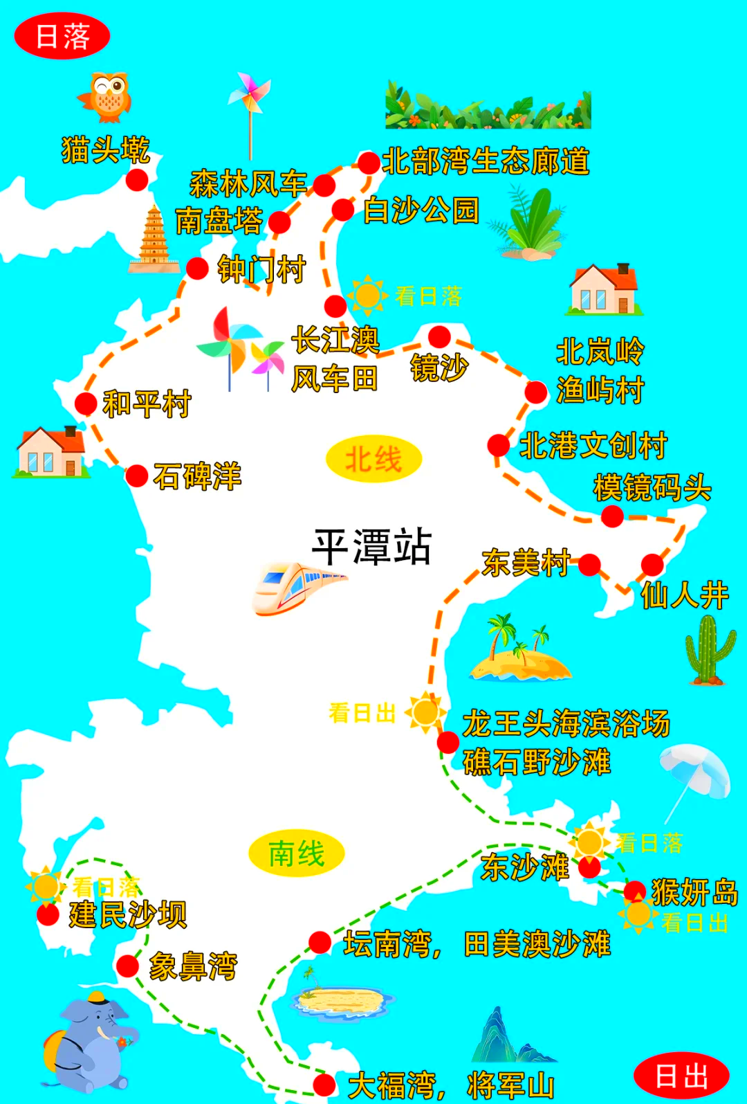 福建平潭岛旅游攻略_福建平潭岛旅游攻略自由行最佳线路