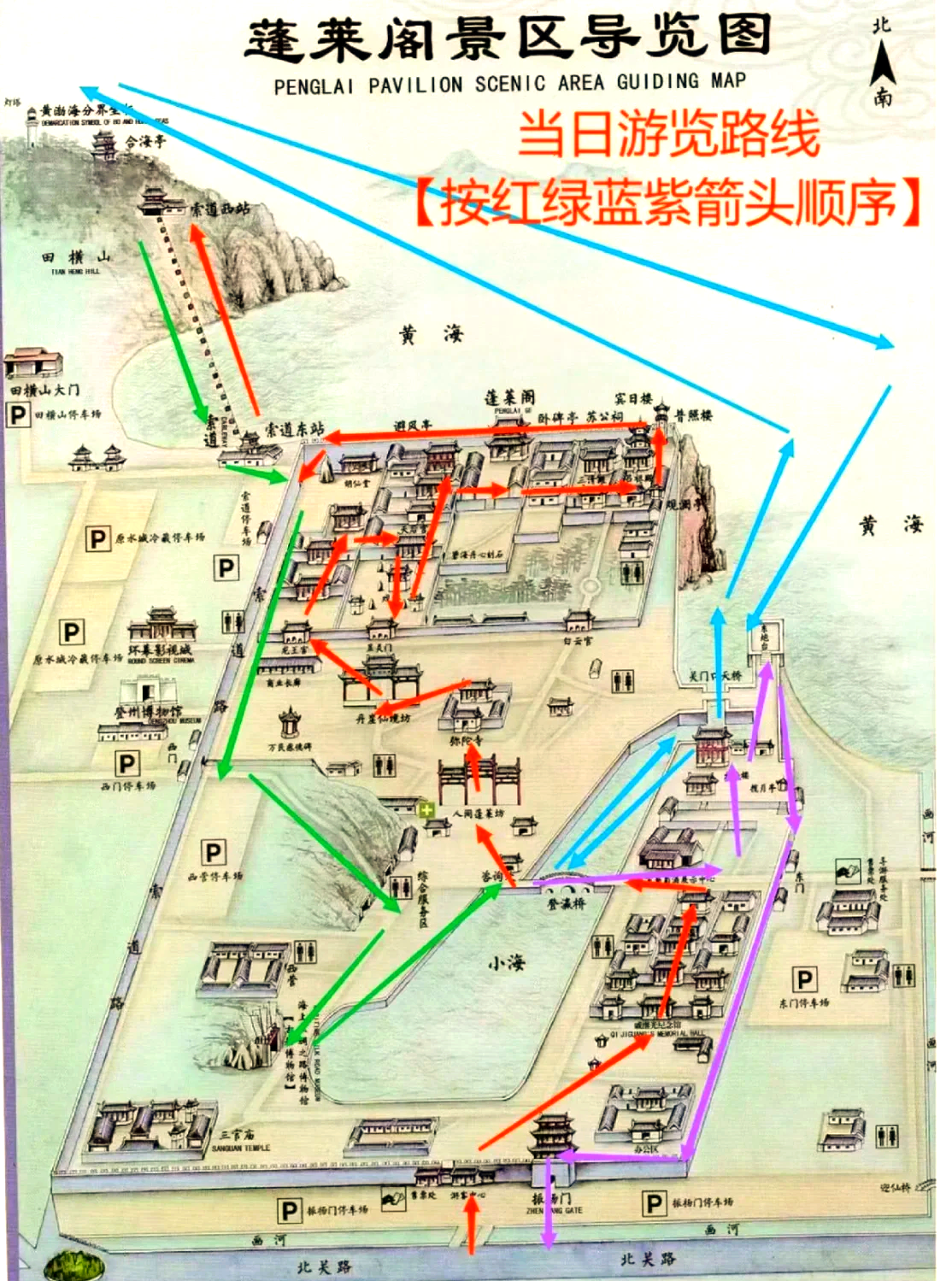 蓬莱阁旅游攻略_蓬莱景区旅游攻略