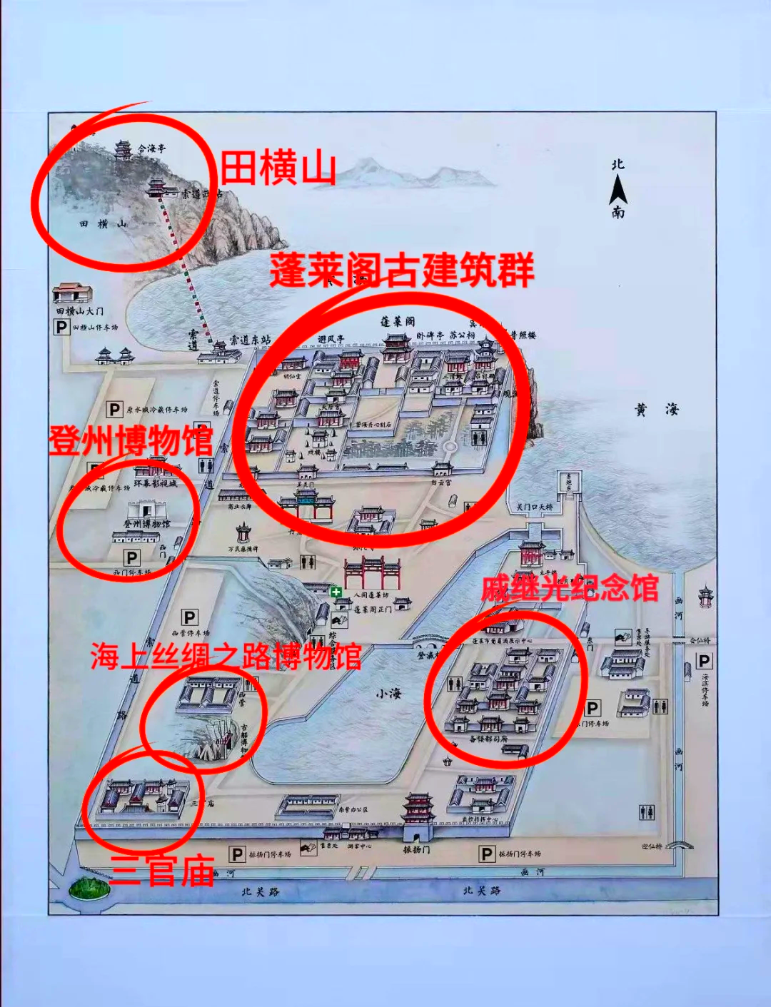 蓬莱阁旅游攻略_蓬莱景区旅游攻略