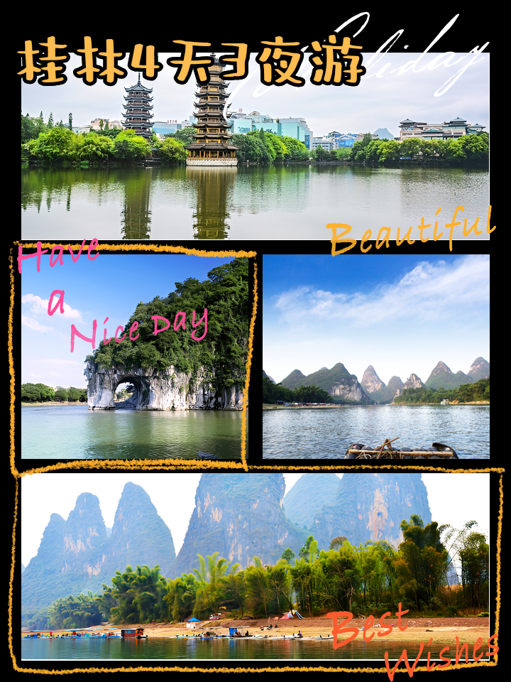 桂林旅游000978_桂林旅游攻略自由行详细攻略