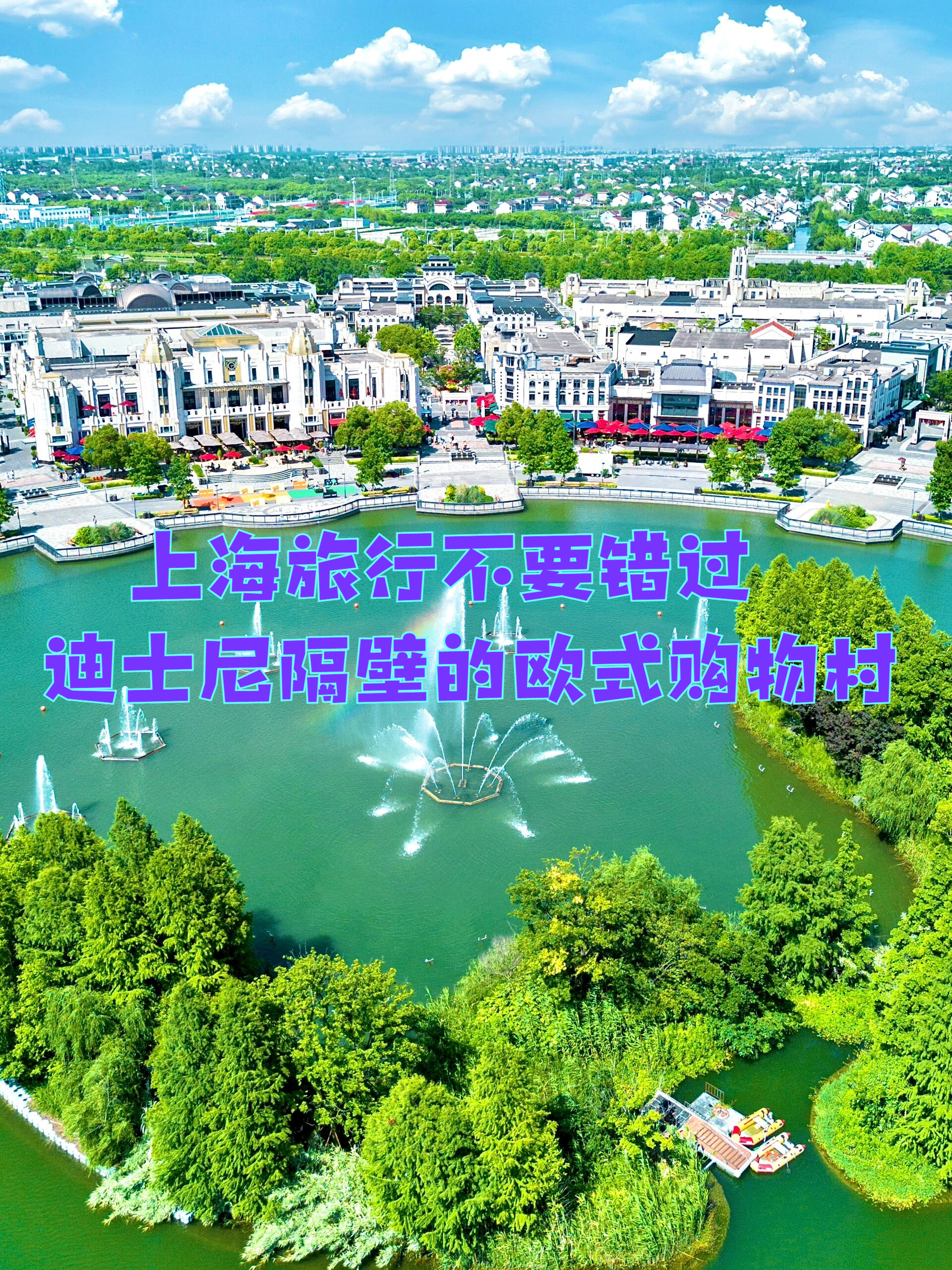 上海去欧洲旅游_上海去欧洲旅游团报价表