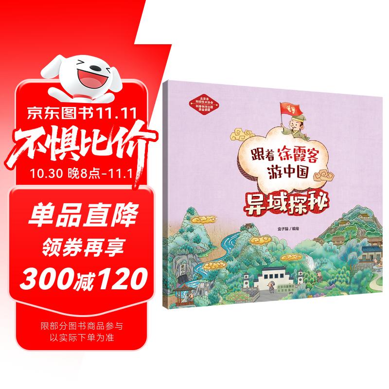 传奇旅游_传奇旅游网