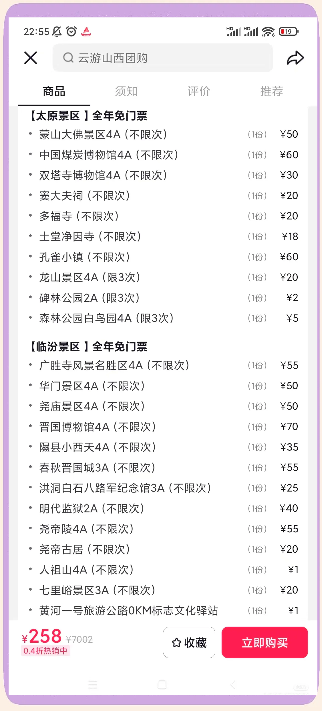 全国旅游年票_全国旅游年票表格