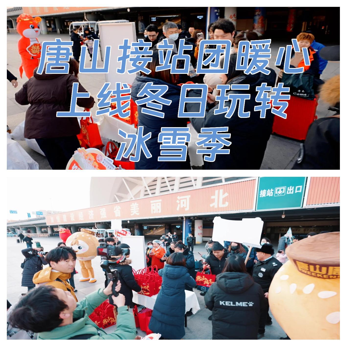 唐山旅游团_唐山旅游团一日游