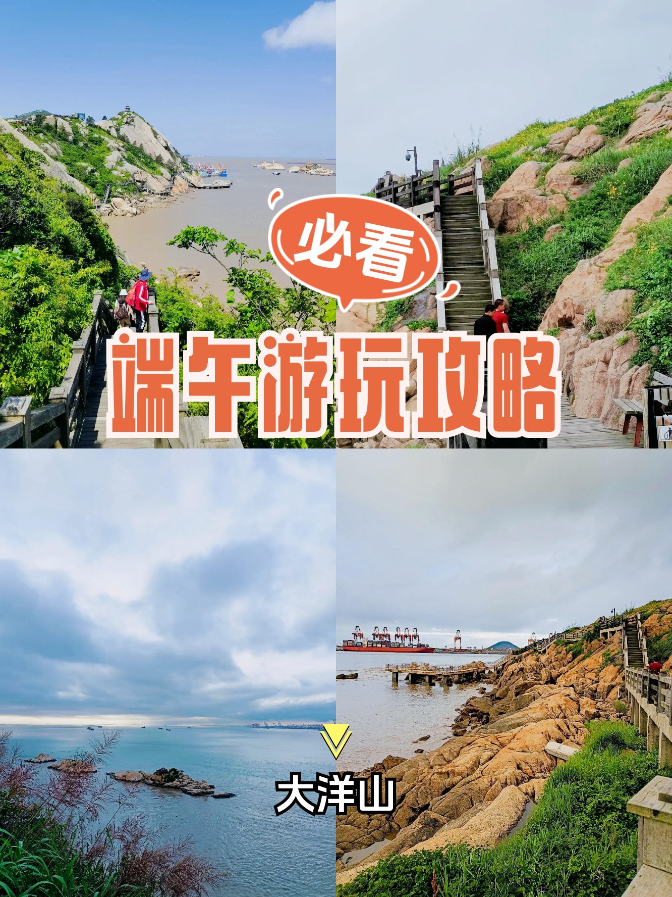 端午节旅游攻略_端午节旅游最佳去处