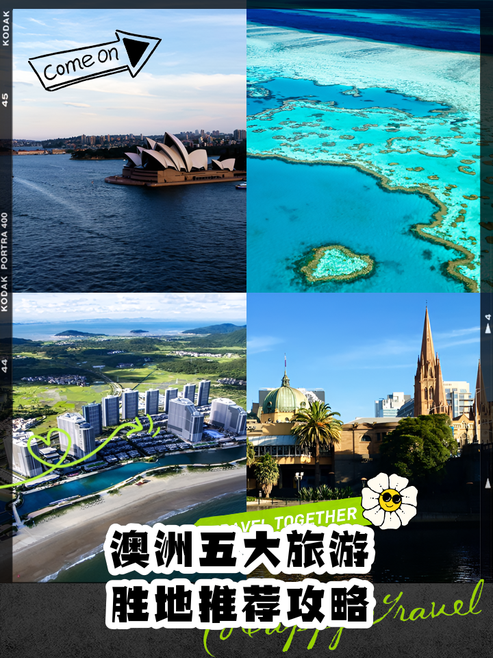 去澳大利亚旅游_去澳大利亚旅游签证需要多少钱