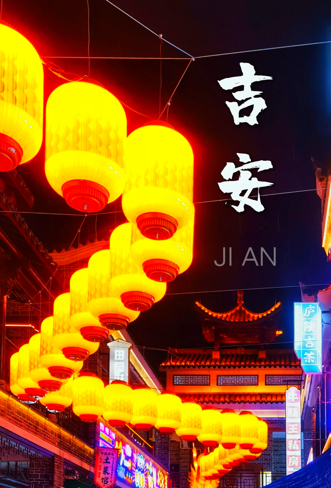 吉安旅游_吉安旅游景点推荐