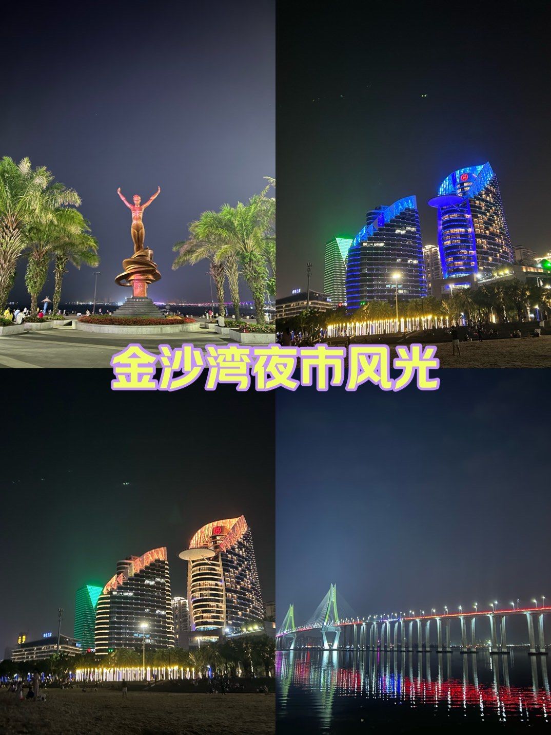 滨海湾金沙旅游城_大连金沙滩海滨浴场