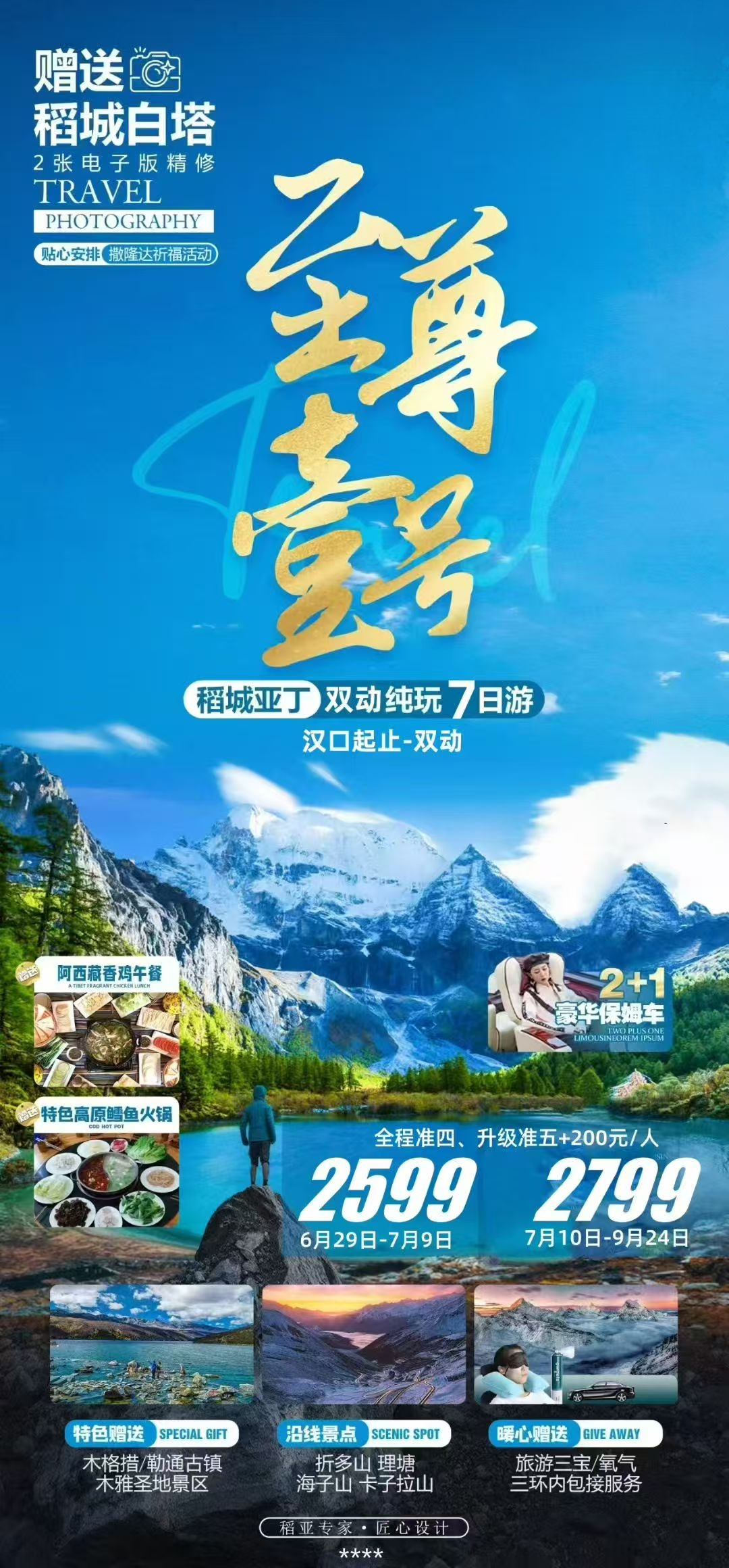 百度旅游网_百度旅游平台叫什么名字 百度旅游网_百度旅游平台叫什么名字