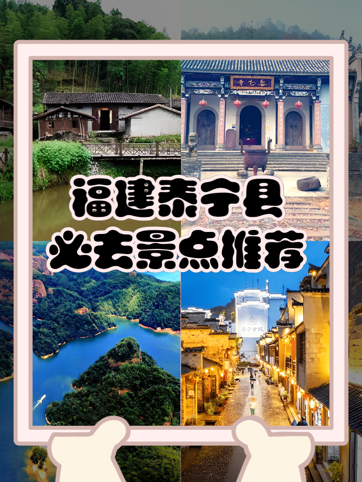 泰宁旅游_泰宁旅游地图