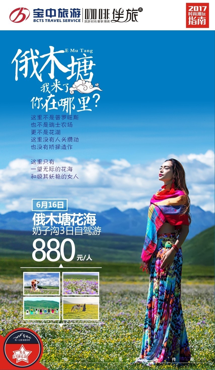 宝中旅游官方网站_宝中旅游官方网站首页 宝中旅游官方网站_宝中旅游官方网站首页