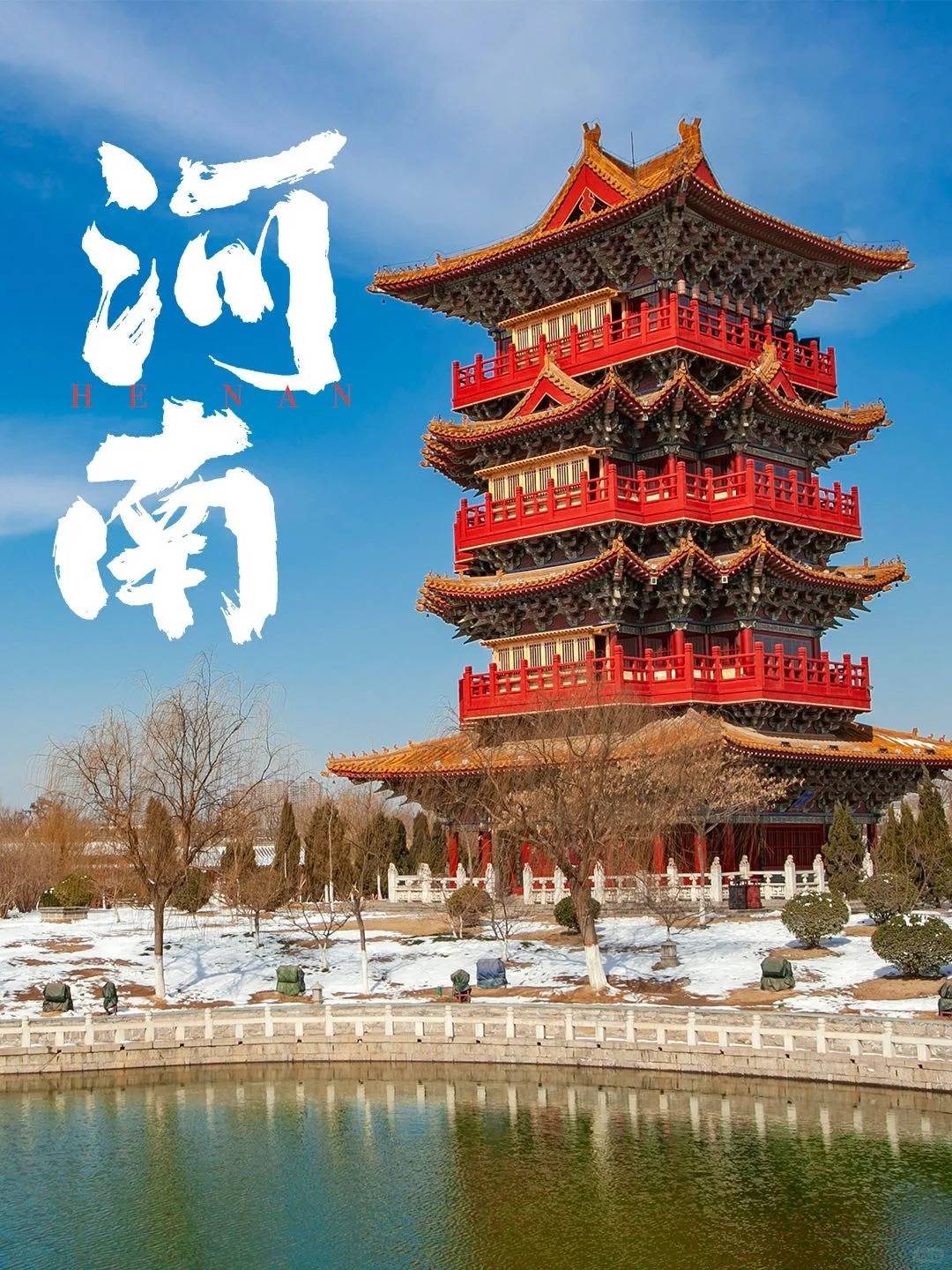 河南省旅游局_河南省旅游局历届领导 河南省旅游局_河南省旅游局历届领导