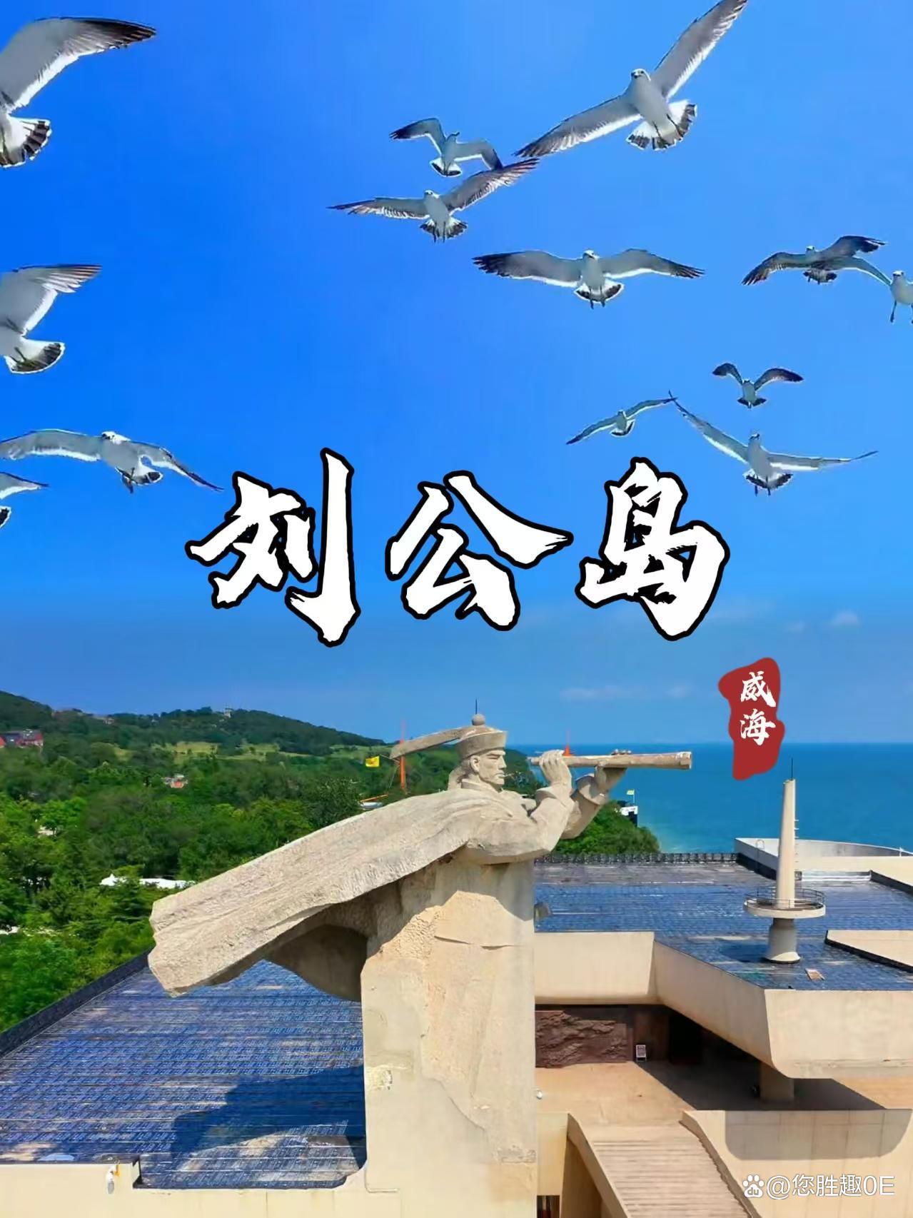 青岛旅游团_青岛旅游团3天2晚纯玩团
